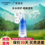自然堂（CHANDO） 乳液补水保湿滋润保湿乳护肤品女化妆品 雪域修护保湿乳120m