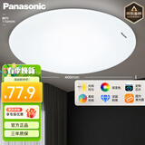 松下（Panasonic）全光谱LED护眼吸顶灯客厅卧室灯具书房灯具可调光卧室灯合集 24W-圆形素白HHXC2221L