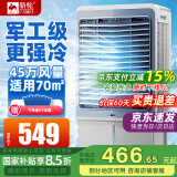 骆驼（CAMEL）空调扇家用工业冷风机强力制冷商用冷风扇制冷车间移动水冷空调蒸发式大风量 商用/工业豪华机械款（1.2米 450000风量）