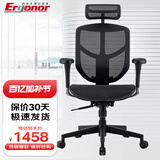 保友办公家具（Ergonor） 金卓B2代高配版人体工学椅enjoy电脑椅联友网椅学生办公椅电竞椅 黑色尼龙脚【升级单杆可调坐深】