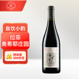 拉菲奥希耶徽纹干红葡萄酒 750ml 法国红酒单瓶装年货