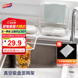 太力厨房水槽过滤网厨房置物架水池洗菜池垃圾过滤网架 1个装