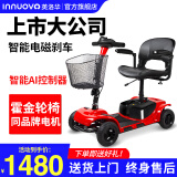 英洛华老人电动代步车折叠轻便残疾人智能全自动老年人四轮电动车助力车 3431A丨12AH铅+跑40里
