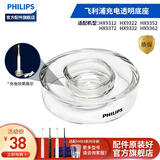 飞利浦（PHILIPS）电动牙刷配件配HX9322 HX9332/9352/9362/9372 充电透明底座（需搭配充电底座使用）