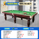 猎钢狼【包安装】斯诺克英式台球桌钢库商用标准型桌球台室内家用成人 320cm 6腿 钢库 豪配款
