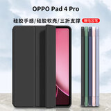 中瑟 适用OPPO Pad4Pro保护套13.2英寸2025新款oppo平板电脑保护壳全包防摔智能休眠蜂窝三折软皮套 经典黑-智能休眠【配触控笔】