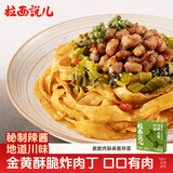 拉面说儿脆脆肉酥麻酱干拌面 速食方便食品非油炸方便面夜宵美食 200g/盒