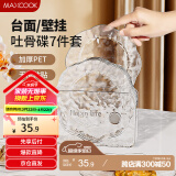 美厨（maxcook）水果盘零食碟子 备菜盘糖果盘骨碟瓜子盘分餐吐骨盘7件套MCPJ2416