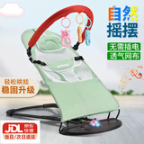 岙贝乐婴儿摇摇椅哄娃神器哄宝宝哄睡摇篮躺椅可折叠可调节摇摇椅安抚椅 绿色双层网:三挡调节+玩具