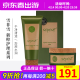 新生活化妆品青果菜新粹护理套装保湿专柜正品护肤品官网旗舰 青果菜新粹柔肤系列套装（护理）