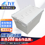 力王（POWERKING）塑料箱子储存箱物流箱周转箱大号加厚带盖胶箱运输箱斜插式储物箱物资箱白色 600*400*365可定制