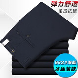 俊欣鸟夏季薄款男士四面弹力休闲裤男直筒针织裤免烫抗皱中年男裤长裤子 662#深蓝 【夏季薄款】 31 码=2尺4腰围