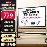 BBNEW120*240cm白板写字板支架式双面书写移动可升降翻转办公会议家用教学培训黑板NEWV-D-H120240