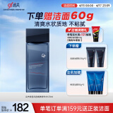 高夫锐智青春紧致精华水120ml补水保湿水润清爽 男士护肤品送男友