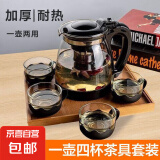 【京东物流】一壶四杯茶壶套装大容量玻璃茶杯带滤网耐高温茶具 2000ml壶+4只莲花