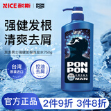 澎澎（PONPON）台湾进口澎澎沐浴露男控油抗菌祛痘液ponpon彭彭除螨男士沐浴露 【强健发根】抗屑洗发水750g
