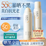维特丝（vetes）防晒喷雾美白防水防汗持久 防紫外线50+防晒霜男女士专用学生军训 【每瓶仅21元】防晒喷雾150ml*3