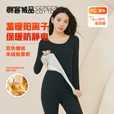 棉客诚品女士保暖内衣无痕套装修身款秋衣秋裤女-5--10°　黑色XL