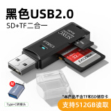 裕合联 USB3.0读卡器多合一高速SD/TF卡多功能U盘typec安卓手机电脑读取单反相机卡 黑色2.0+OTG【SD/TF卡二合一】