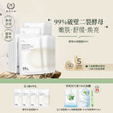 自然之名 酵母植萃卓能水凝精华面膜20片 保湿舒缓面膜