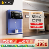 优口家用净水器伴侣 即热即饮 六段控温 一键大屏触控 壁挂式直饮饮水机 YUQ-SR3 太空灰