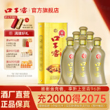 口子窖白酒5年型五年型40.8度400ML*6瓶 兼香型白酒 纯粮食白酒送礼整箱 40.8度 400mL 6瓶