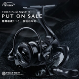 特奔渔具极夜纺车轮超轻碳素旋入式115g路亚轮远投斜口浅线杯矶钓鱼轮渔具 PN极夜纺车轮 800系列