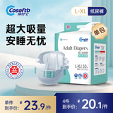 康舒宝 成人纸尿裤老人用 产妇尿不湿纸一次性 男女通用 医护级纸尿裤 L-XL码(2.1-3.4尺)10片
