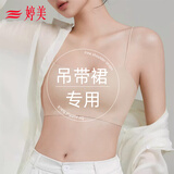 婷美吊带裙专用内衣女无痕隐形细肩带美背抹胸一体杯小胸聚拢防滑文胸