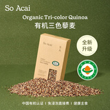 SO ACAI有机三色藜麦500g 杂粮米粥饭冲泡粗粮五谷物进口高蛋白无麸质
