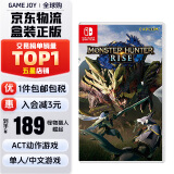 任天堂（Nintendo） Switch游戏卡带NS2游戏软件海外通用版本全新原装实体卡 怪物猎人 rise 崛起中文