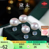 黛米6-7mm馒头圆无核淡水珍珠耳钉耳饰S925银送女友生日礼物