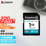 金士顿（Kingston）1TB SD存储卡 U3 V30 相机内存卡 高速sd卡大卡 4K超高清拍摄 读速200MB/s 写速160MB/s