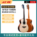 红棉（Kapok）初学者吉他液晶拾音器新手入门单板吉它民谣电箱音箱套装可插电 36英寸云杉贝壳杉原声款