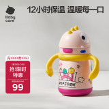 babycare儿童保温杯婴儿宝宝学饮杯吸管水杯水壶霸王龙不锈钢保温杯300ml