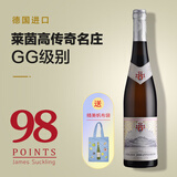约翰山堡雷司令干白葡萄酒德国原瓶进口VDP级GG甜白红酒Riesling整箱6支装 银标干白2022年（GG）