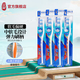 三笑软毛牙刷深层洁净牙刷组合装中硬毛礼盒装送礼清洁牙渍 硬毛 4支 深层洁净牙刷4支
