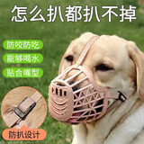 憨憨乐园狗狗嘴套宠物狗口罩安全防咬防叫嘴罩嘴罩防狗咬非神器狗套防乱吃 防扒款三号：建议20斤内