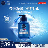 妮维雅（NIVEA）男士温和清洁水活畅透精华洁面乳150g 洗面奶洗后不紧绷护肤品