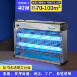 灯下科技灭蚊灯家用电击式卧室内灭蚊器商用灭蝇灯餐厅饭店电蚊灯灭蚊神器 D30WP-FSL加强版-约70㎡