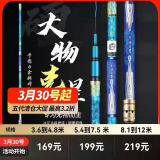 青鲟至尊冰花五代钓鱼竿碳素超硬青鱼大物竿黑坑巨物暴力竿19调20H台钓杆 8.1米