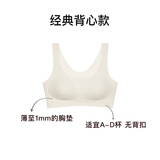 NEIWAI内外橙标云朵无尺码文胸内衣女固定杯无钢圈粉底液无痕文胸送女友 【升级固定杯背心】蛋奶白 均码
