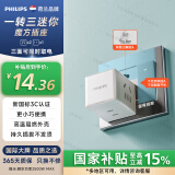 飞利浦（PHILIPS）小魔方插座/插头转换器/转换插头插座/一转多插座扩展/多功能插座/无线插排/插线板1032W