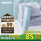 飞利浦（PHILIPS）智能电动理发器成人儿童电推子 生日礼物送男士送老公 HC3689