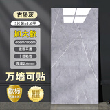 瓦时仿瓷砖墙贴墙纸自粘防水防潮铝塑墙板卫生间  古堡灰40*80(5片装)