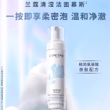 兰蔻新清滢洁面摩丝200ml  净澈洁净氨基酸泡沫洗面奶