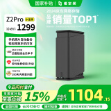 极空间私有云Z2Pro 四核双盘位NAS网络存储智能AI个人云硬盘家庭服务器 手机PC平板扩容 水墨黑