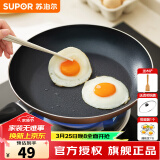 苏泊尔（SUPOR） 平底锅不粘锅家用小煎锅煎蛋饼牛排煎锅厨房锅 24CM明火专用【带盖】 24cm