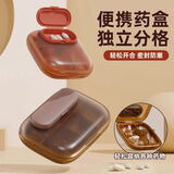 妙馨思便携式随身避光小型迷你分药盒子分装盒一日一周收纳盒旅行分药器