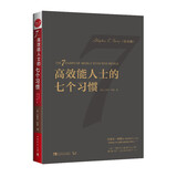 高效能人士的七个习惯（会员版）【书课包】 “七个习惯”阅读+理解+践行的整套解决方案，16小时轻松高质量完成整本书阅读